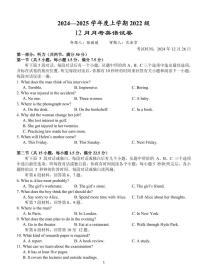 湖北省荆州市沙市中学2025届高三上学期12月考-英语试题+答案