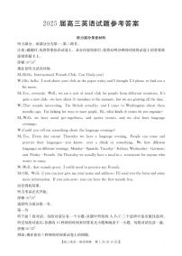 四川省金太阳2025届高三上学期12月联考英语试题及答案