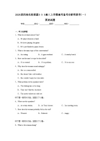 2025届西南名校联盟333高三上学期高考备考诊断性联考（一）英语试题