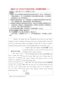 湖南省2024年学业水平合格性考试高二英语模拟预测卷二教师版