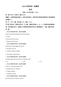 湖南省长沙市长郡中学2024-2025学年高一上学期12月英语试题（Word版附解析）