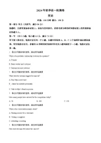 湖南省长沙市长郡中学2024-2025学年高一上学期12月英语试题(Word版附解析)