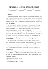 天津市河西区2024-2025学年高一上学期11月期中英语试卷(含答案)