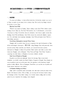 浙江省名校联盟2024-2025学年高一上学期期中联考英语试卷(含答案)