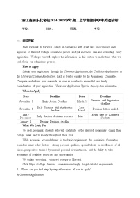浙江省浙东北名校2024-2025学年高二上学期期中联考英语试卷(含答案)