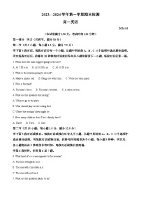 精品解析：江苏省扬州市2023-2024学年高一上学期1月期末英语试题
