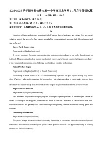 湖南省长沙市长沙一中2025届高三月考试卷（三）英语试卷及参考答案