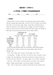 沈阳市第一二0中学2024-2025学年高二上学期第三次质量监测英语试卷(含答案)