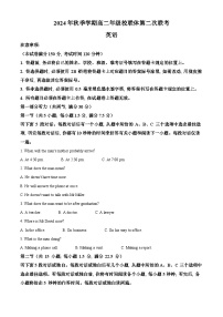 广西壮族自治区河池市十校协作体2024-2025学年高二上学期12月月考英语试卷（Word版附解析）