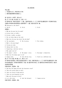 内蒙古自治区赤峰市2023_2024学年高三英语上学期11月期中试题