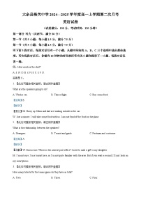 江西省赣州市大余县部分学校联考2024-2025学年高一上学期12月月考英语试题（Word版附解析）