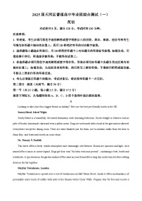 广东省广州市天河区2025届高三上学期综合测试（一）英语试卷（Word版附解析）