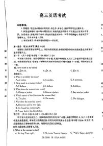 青海省部分学校2025届高三上学期12月联考英语试卷（PDF版附解析）