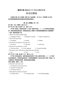 浙江省金华十校2024-2025学年高三上学期11月模拟考试英语试题