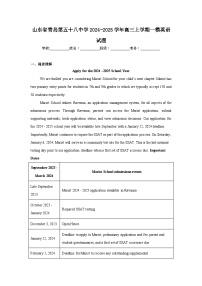 山东省青岛第五十八中学2024-2025学年高三上学期一模英语试题