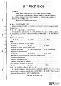 辽宁省辽阳市2024-2025学年高二上学期期末考试英语试卷