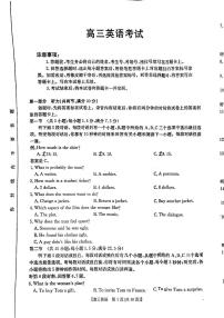 2025青海省部分学校高三上学期12月联考试题英语PDF版含解析