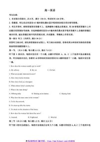 2024～2025学年安徽省皖江名校高一上12月联考(月考)英语试卷(含答案)