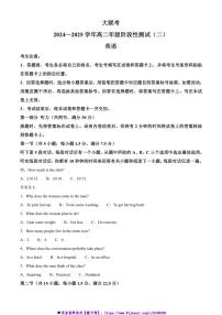 2024～2025学年河南省名校大联考(月考)高二上12月月考英语试卷(含答案)