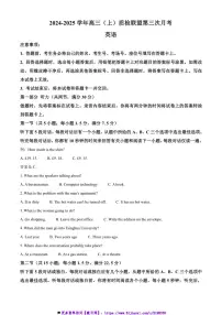 2024～2025学年河北省河北省名校联考(月考)高三上12月月考英语试卷(含答案)