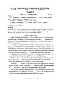 2025届上海市松江区高三一模英语试卷和参考答案