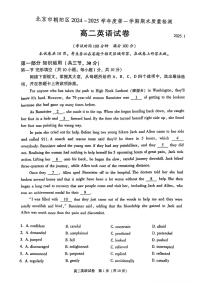 2025北京朝阳高二（上）期末真题英语试卷