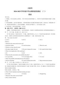 河南省天一大联考2024-2025学年高三上学期阶段性检测（二）英语试题（含答案）
