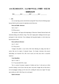 2025届云南省红河州、文山州高中毕业生上学期第一次复习统一检测英语试卷