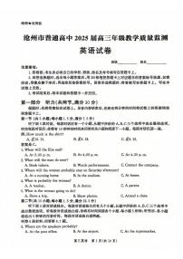 英语丨河北省沧州市普通高中2025届高三12月教学质量监测英语试卷及答案