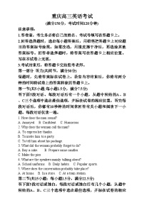 重庆市部分中学2024-2025学年高三上学期12月月考英语试卷（Word版附解析）