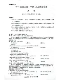 河南省名校联盟2024-2025学年高三上学期12月月考 英语试题
