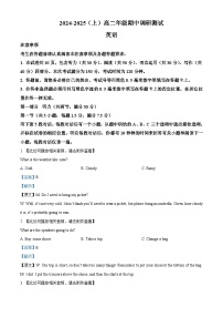 江苏省南通市市区2024-2025学年高二上学期11月期中考试英语试题（Word版附解析）