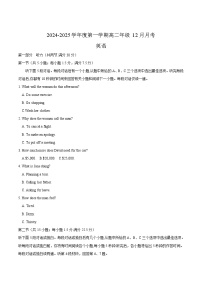 河北省沧州市十校2024-2025学年高二上学期12月月考英语试卷（Word版附答案）