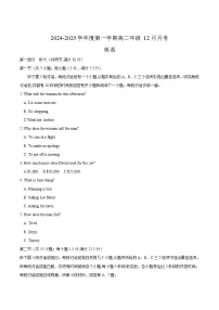 河北省沧州市十校2024-2025学年高二上学期12月月考英语试卷（Word版附答案）