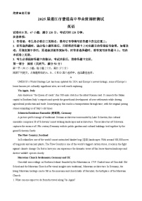 2025届广东省湛江市普通高中毕业班10月份调研测试英语试卷及参考答案