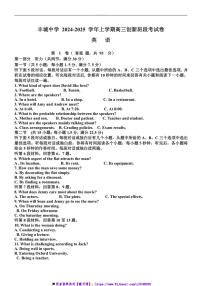 2024～2025学年江西省宜春市丰城中学高三(上)12月创新班月考卷英语试卷(含解析)