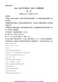 2024～2025学年河北金科大联考(月考)高二(上)12月考英语试卷(含答案)