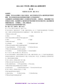 2024～2025学年四川省川南川东北地区名校高一(上)12月月考英语试卷(含解析)