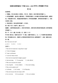 2025沧州沧衡名校联盟高二上学期11月期中考试英语含解析