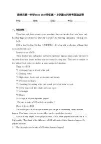 惠州市第一中学2024-2025学年高一上学期12月月考英语试卷(含答案)