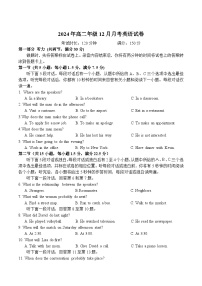 山东省泰安第一中学2024-2025学年高二上学期12月学情检测英语试题（Word版附答案）