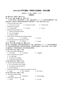山东省滕州市第一中学2024-2025学年高一上学期12月单元检测英语试题（Word版附答案）