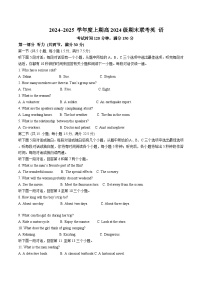 四川省川南川东北地区名校2024-2025学年高一上学期期末联考英语试题（Word版附答案）