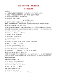 福建省福州市2023_2024学年高一英语上学期期中试卷含解析