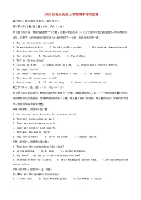 黑龙江省哈尔滨市2023_2024学年高三英语上学期期中试题含解析