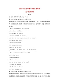吉林省长春市2023_2024学年高二英语上学期12月月考试题含解析