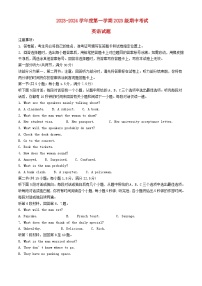 山东省青岛市2023_2024学年高一英语上学期期中试题