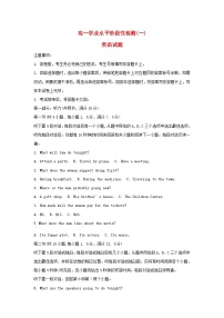 山东省青岛市莱西市2023_2024学年高一英语上学期11月期中试题含解析
