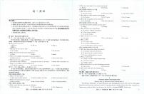 2025届九师联盟高三上学期12月质量检测英语试题及答案