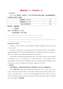 2025届高考英语二轮专题复习与测试题型组合练六写作综合练Ⅱ